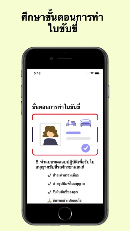 สอบใบขับขี่ 2567 DLT ใบขับขี่ screenshot-5