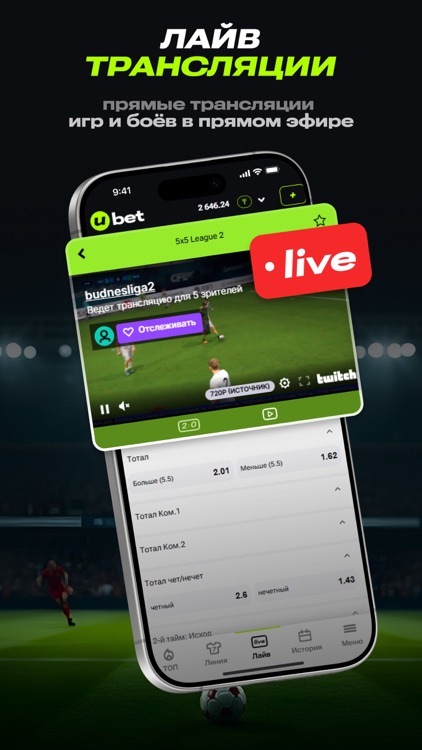 Ubet KZ - Ставки на Спорт screenshot-6