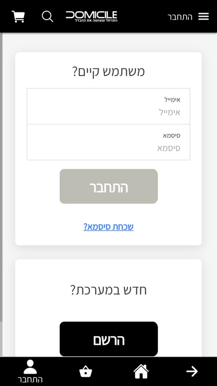 Domicile screenshot-4