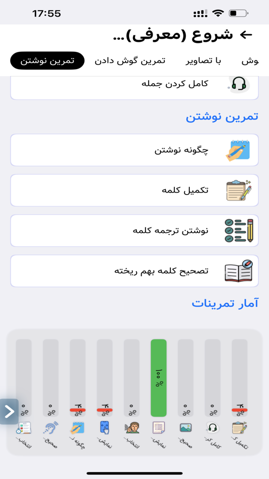 #9. آموزش لغات انگلیسی (iOS) 由: Jasem Abbasi
