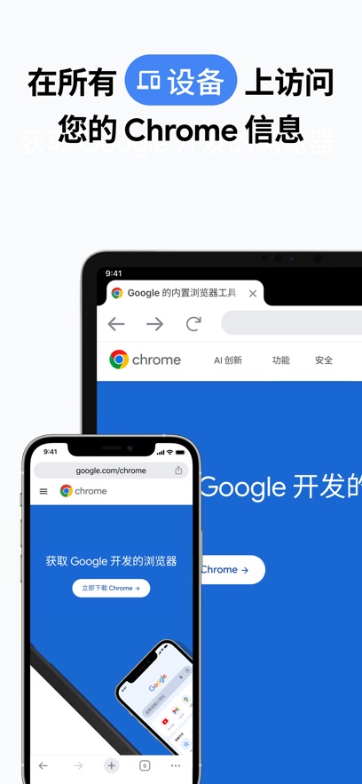 应用截图