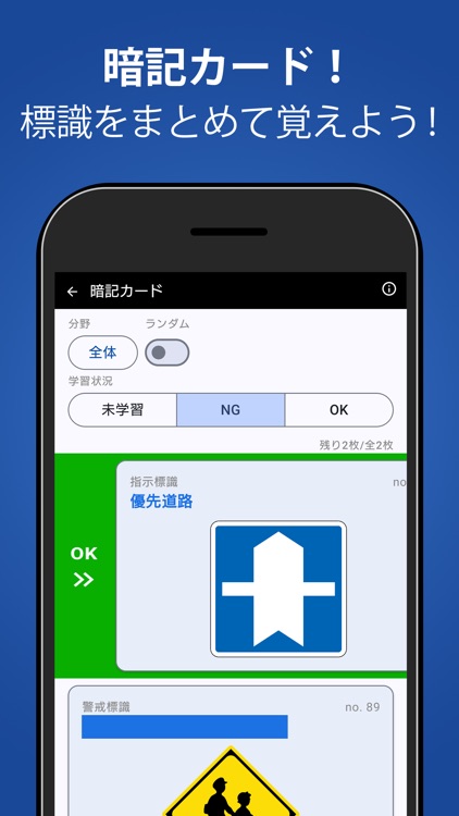 原付免許試験問題集 screenshot-3