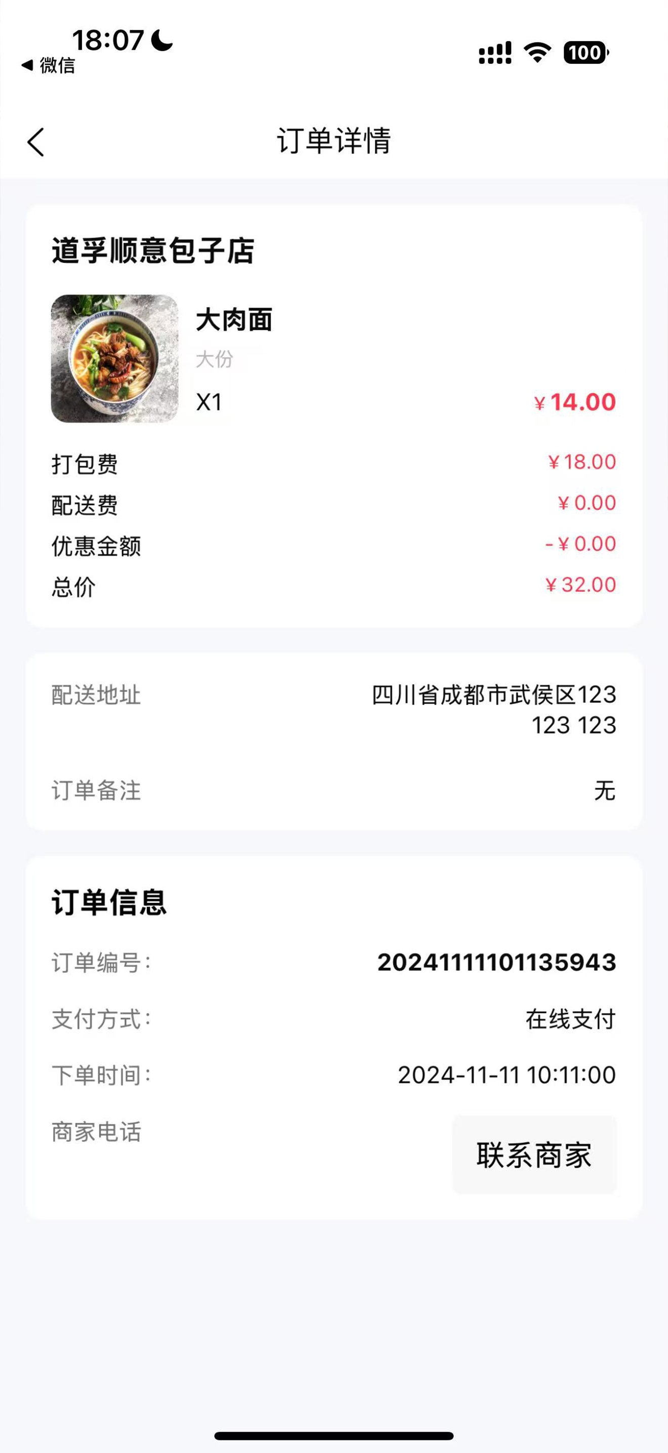 雪域点达