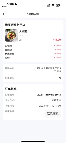 雪域点达 screenshot