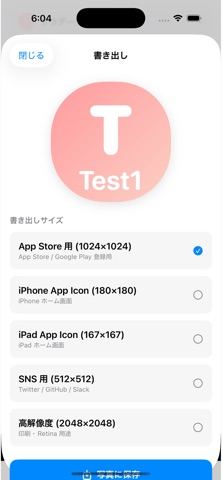 IconForge screenshot
