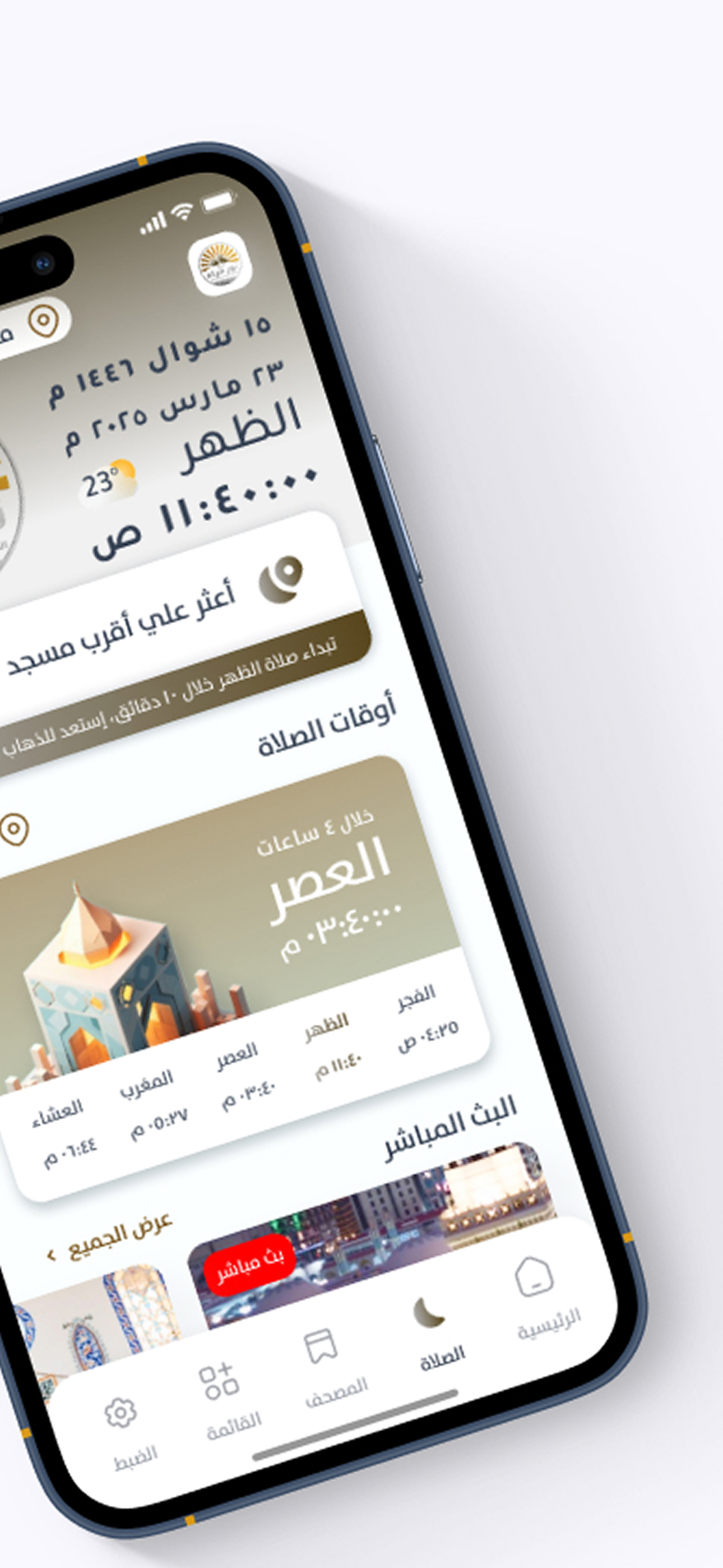 نور حراء