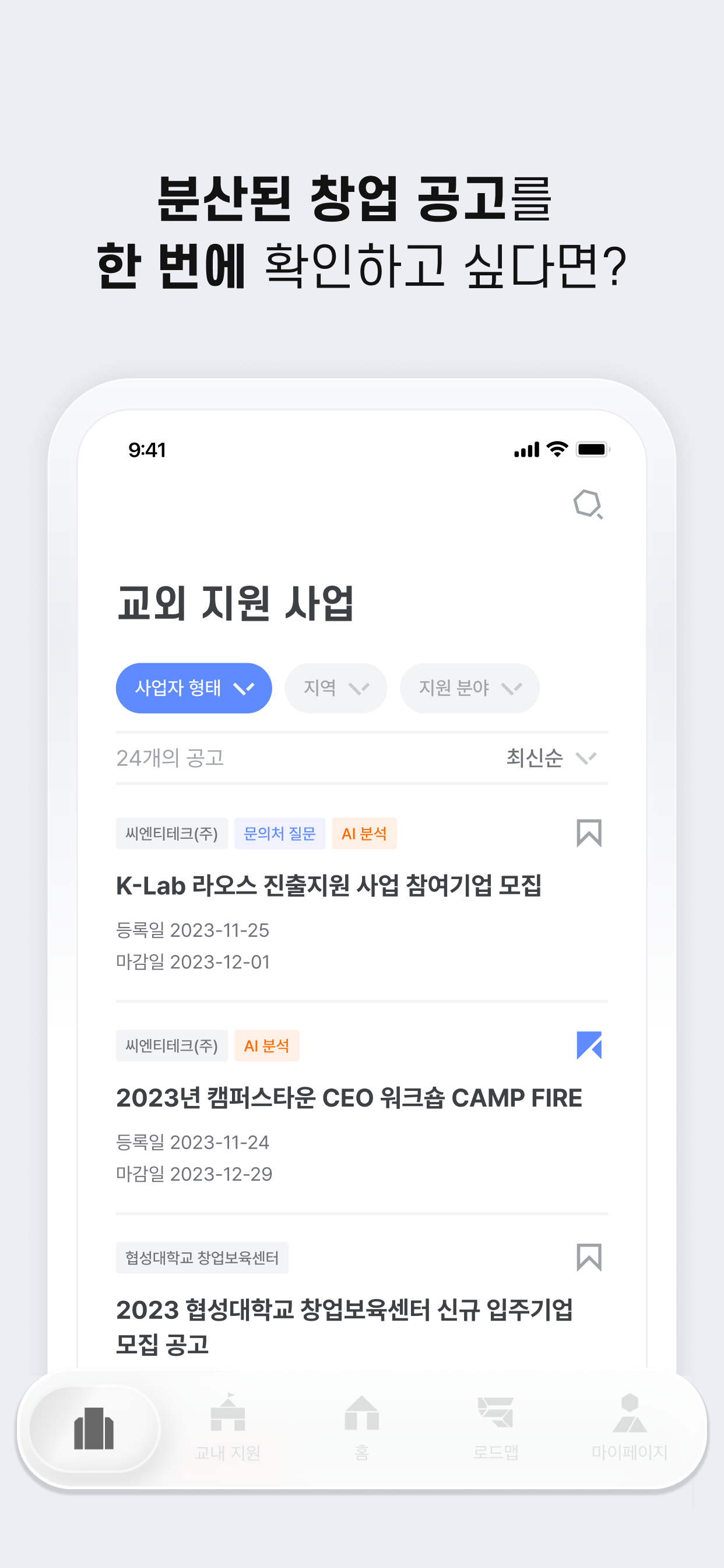 스타팅블록 screenshot 6