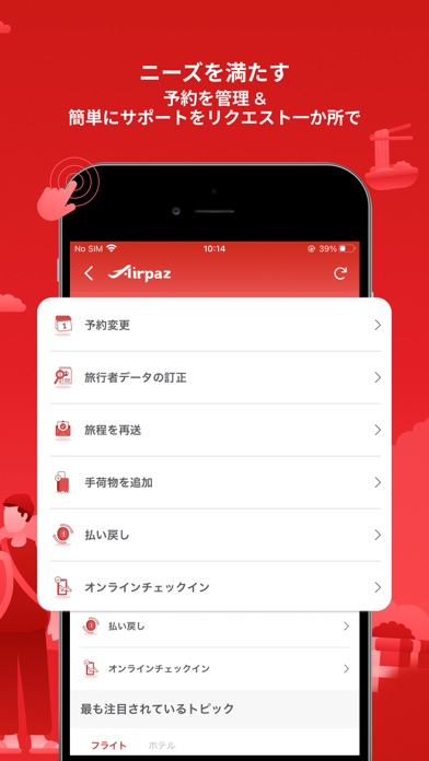 Airpaz：フライト及びホテルのおすすめ画像7