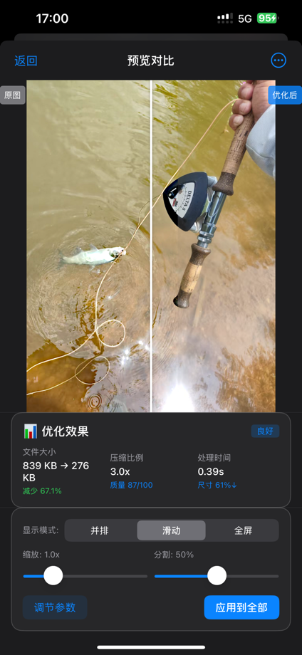 COPHOTO 的 App Store 截图 5