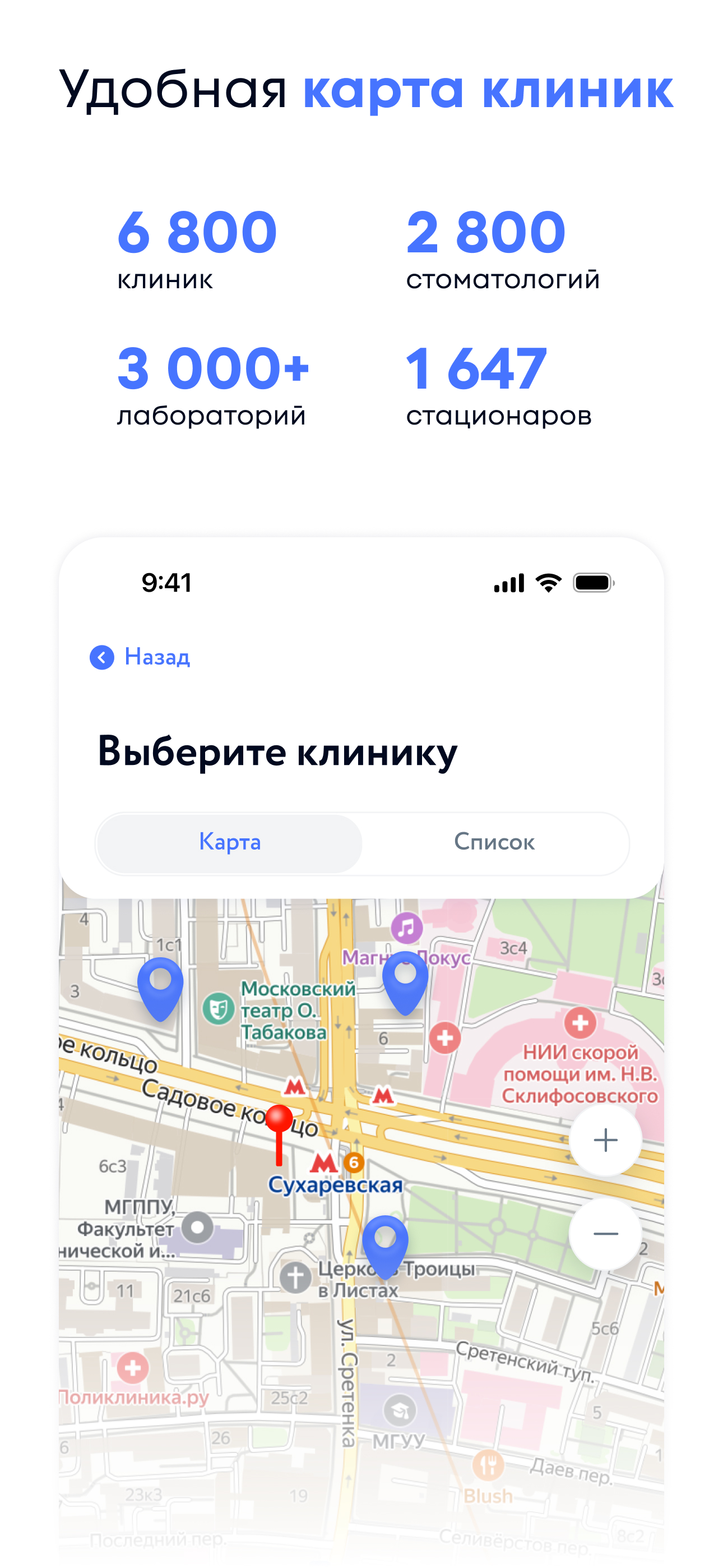 Здравсити.Медицина screenshot 4