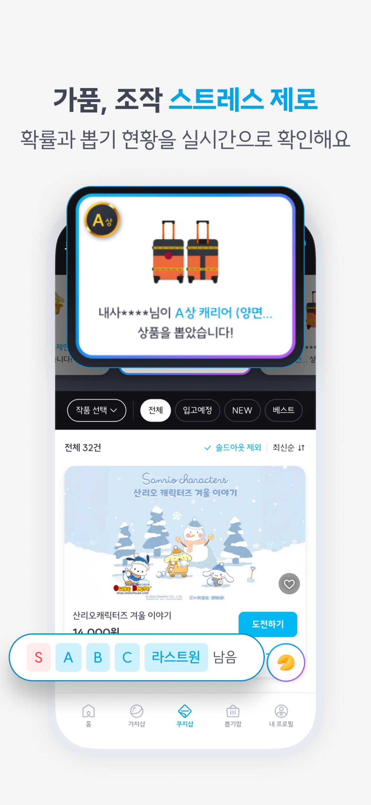 Screenshot 7 of 픽앤팝 - 내 손안의 가챠&쿠지샵