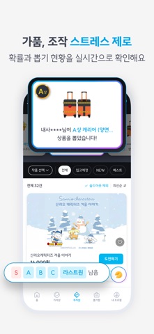 픽앤팝 - 내 손안의 가챠&쿠지샵 iPhone screenshot 7