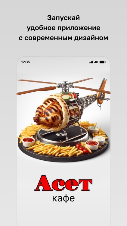 Кафе Aset • Доставка еды
