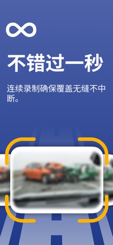 DashCam Pro - 车载摄像头 screenshot