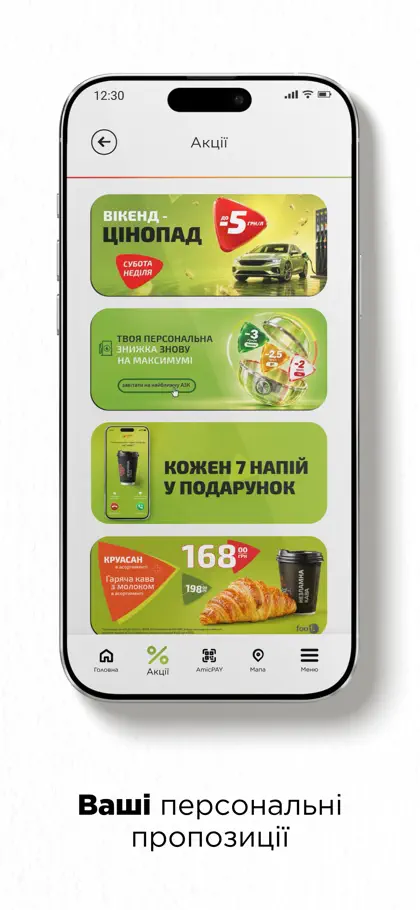 Screenshot 5 von 6 zu Amic Energy UA: заправки