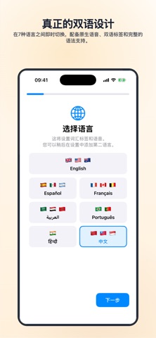 SpeakPad AAC: 语音助手 screenshot