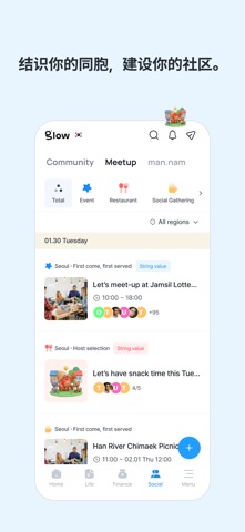 Glow: Daily Finance in Korea screenshot