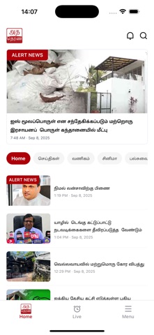 Ada Derana screenshot