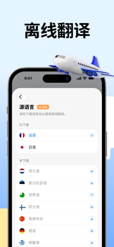 Translate ACE - 智能翻译软件 screenshot