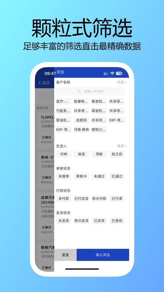#5. 鲸苇ERP (iOS) 由: 成都市鲸苇科技有限公司