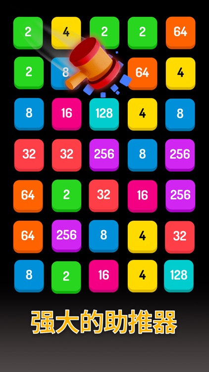 2248: 数字游戏合并益智游戏 screenshot-4