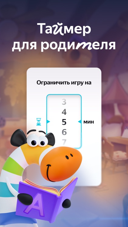 Сказбука с Плюс Детям screenshot-7