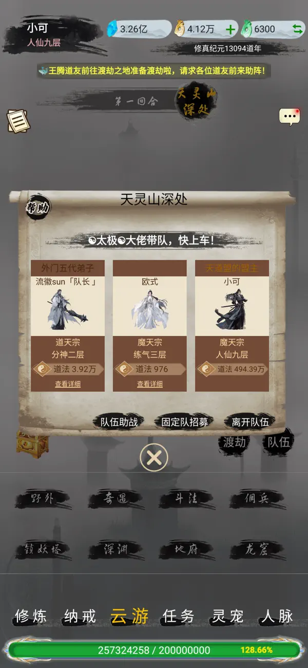 截图 2