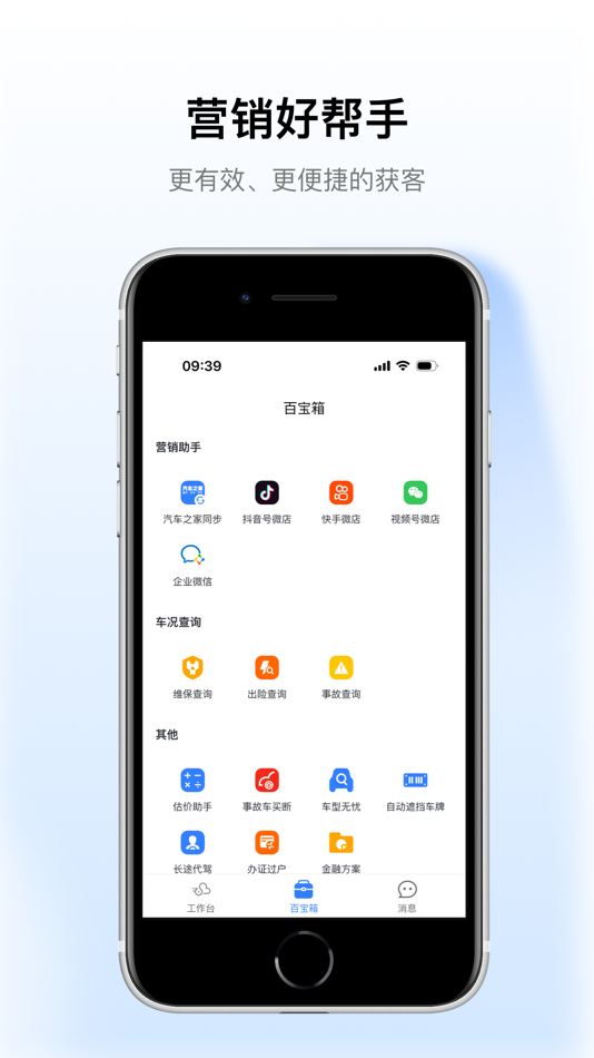 #2. 车赢云平台 (iOS) 게시자: 上海车赢信息技术有限公司