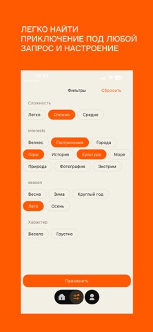 Onsight Aestetic Outdoor screenshot
