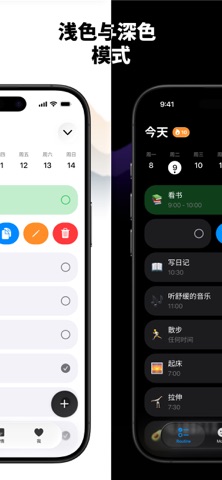 Daijobu: 每日计划待办 screenshot