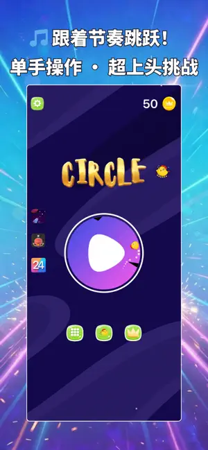 跑个圈圈-几何冲刺,jump,球球酷跑 screenshot 2
