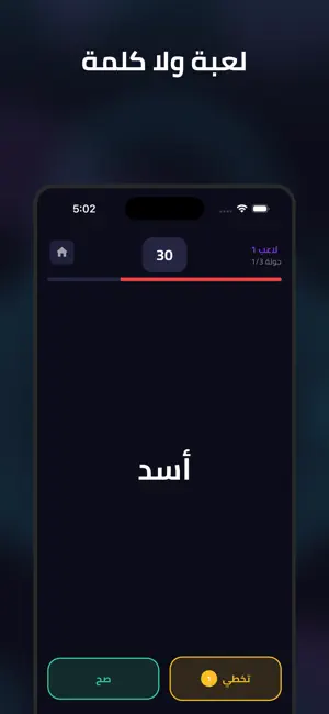 جمعة - العاب جماعية screenshot 4