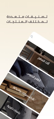 Mas Home - ماس هوم screenshot
