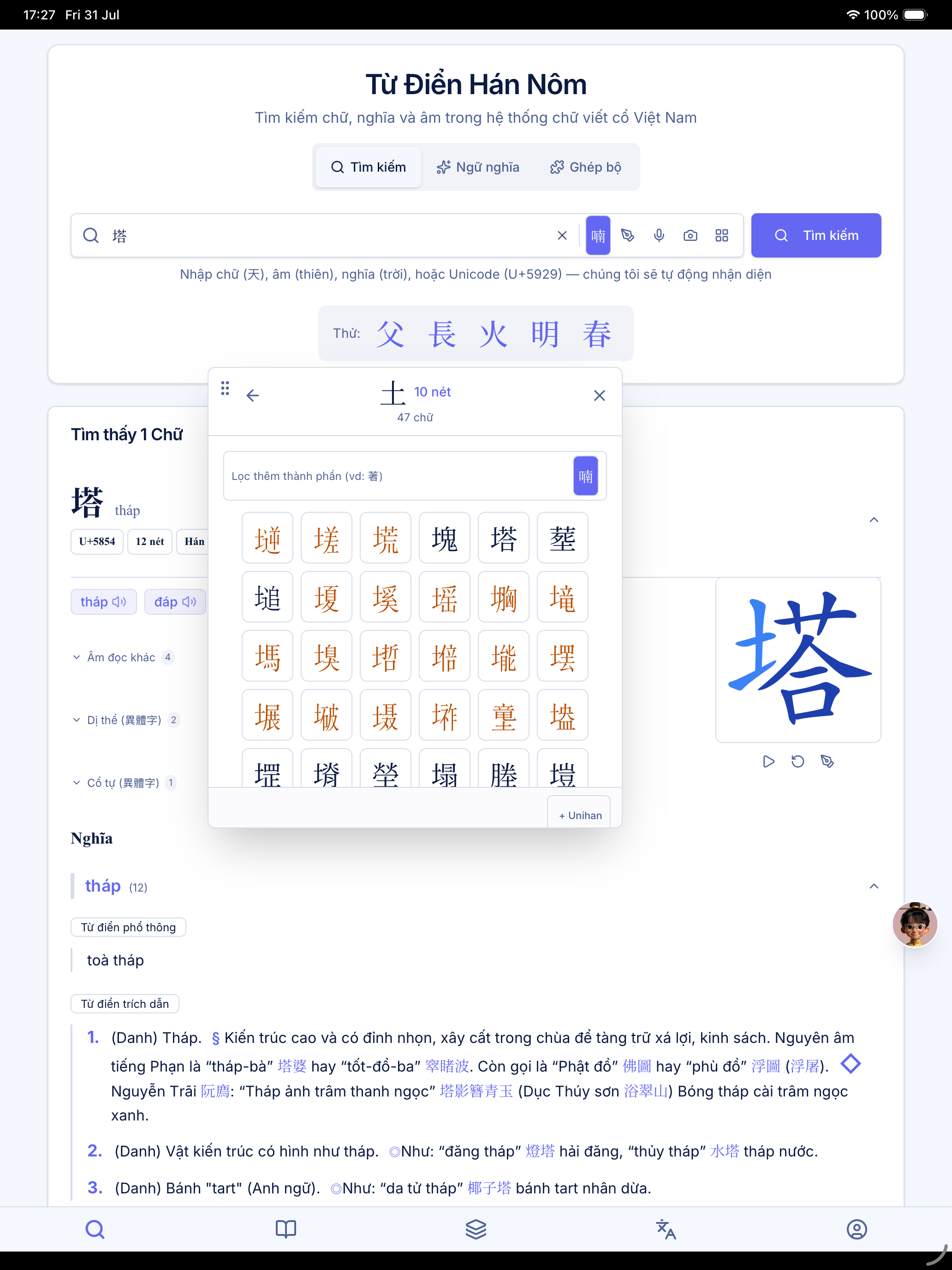 Nôm Na Việt - 喃哪越 screenshot 14