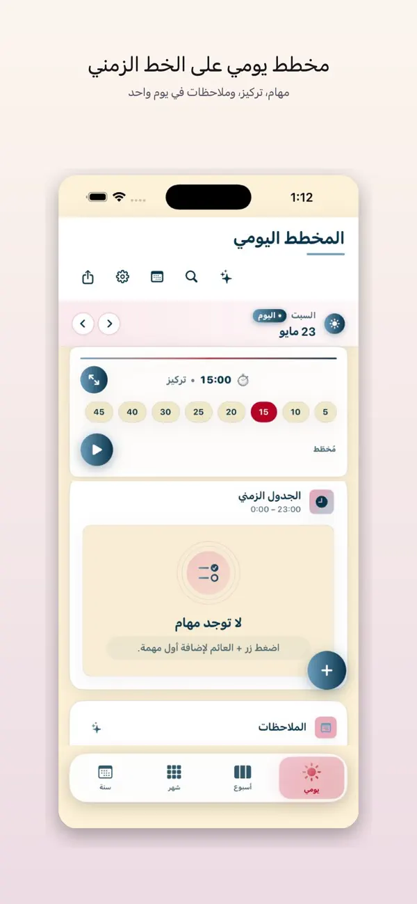 Screenshot #2 pour DailyPlanner