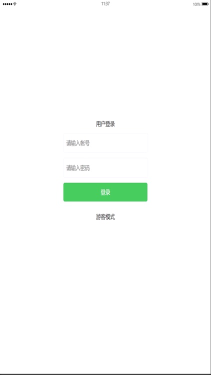 西辰电子菜谱 screenshot-3