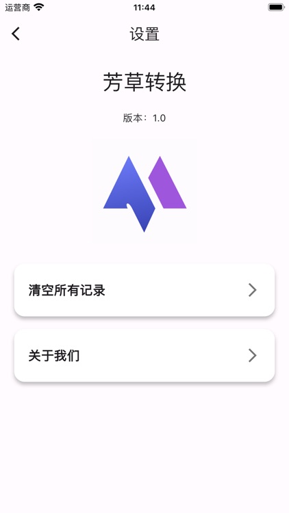 芳草转换 screenshot-5