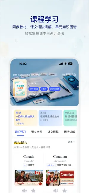 智词侠 screenshot 3