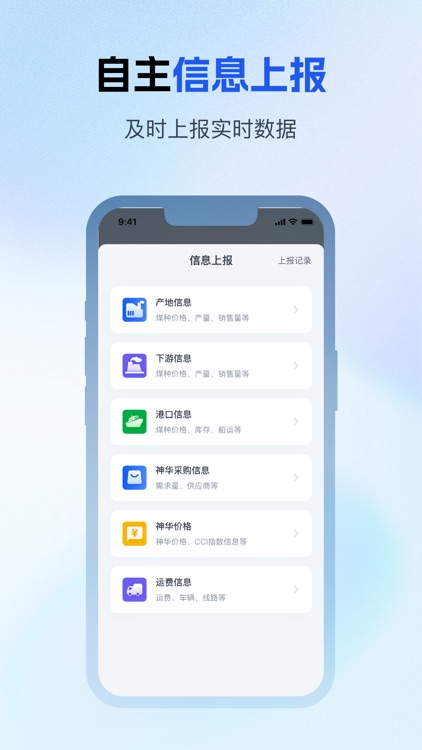 煤价分析工具-上报端