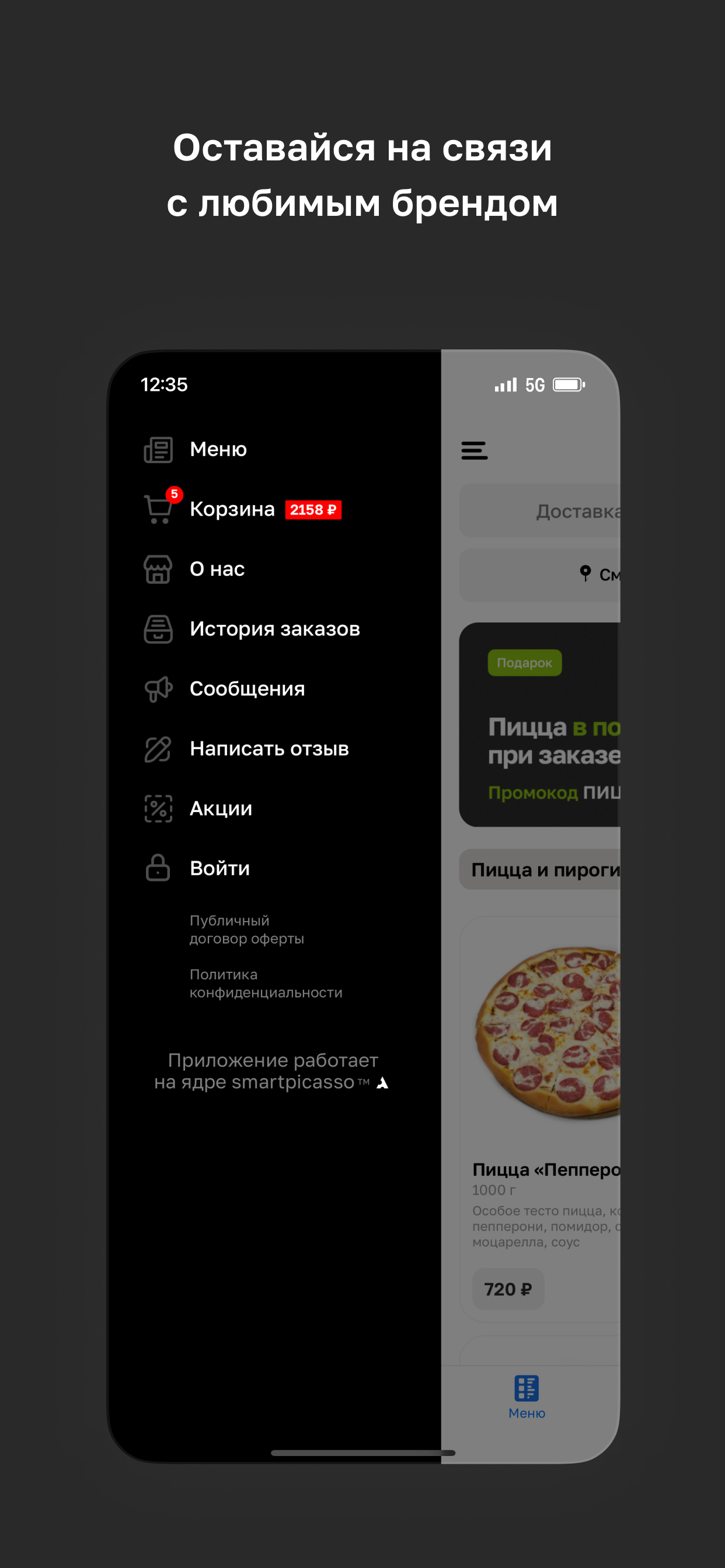 Тимьян • Доставка
