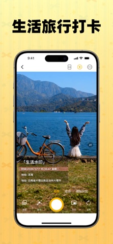 水印相机-时间地点和工作水印,相机证明记录 iPhone screenshot 4