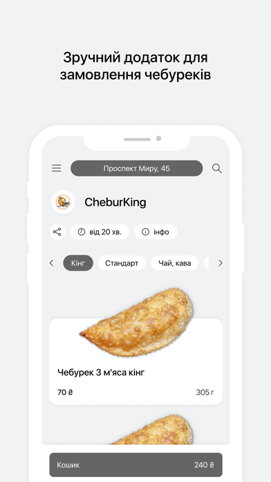 Chebur King Screenshot