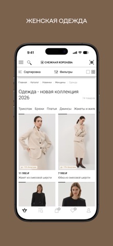 Снежная Королева iPhone screenshot 4