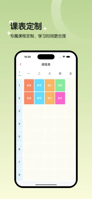 八年级英语下册-人教版初中英语同步 screenshot 4