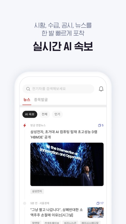 증권플러스 - 국내/해외 시세, 주식 커뮤니티, 속보 screenshot-3