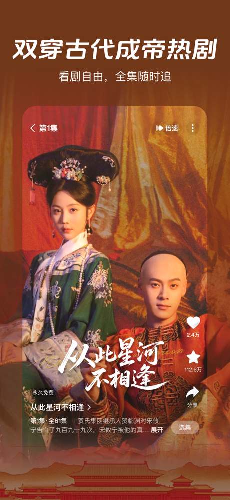 河马剧场-全网热门短剧无限看 screenshot 7