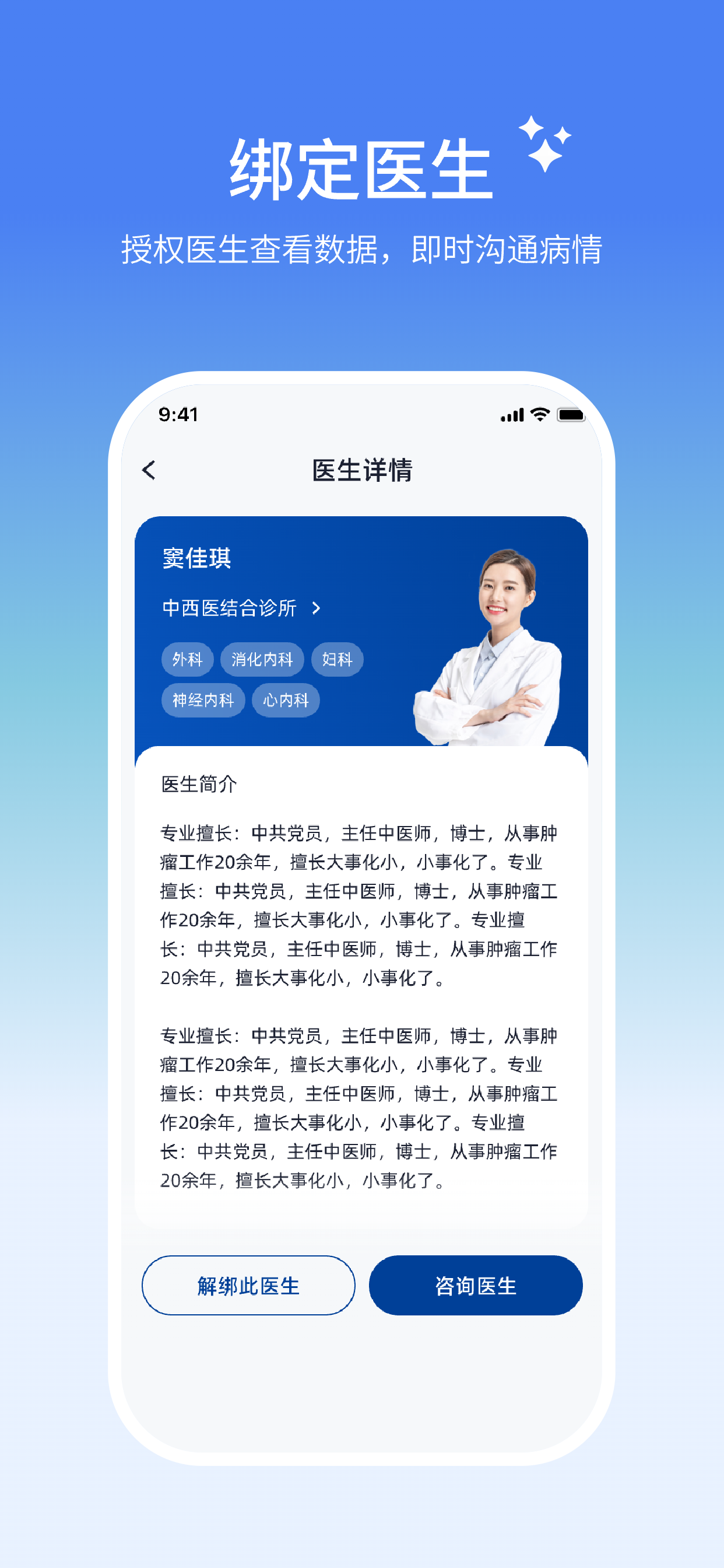 小闽健康