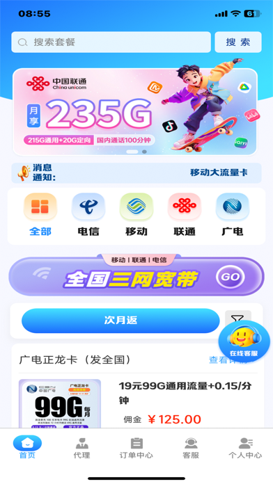三三号卡平台 screenshot