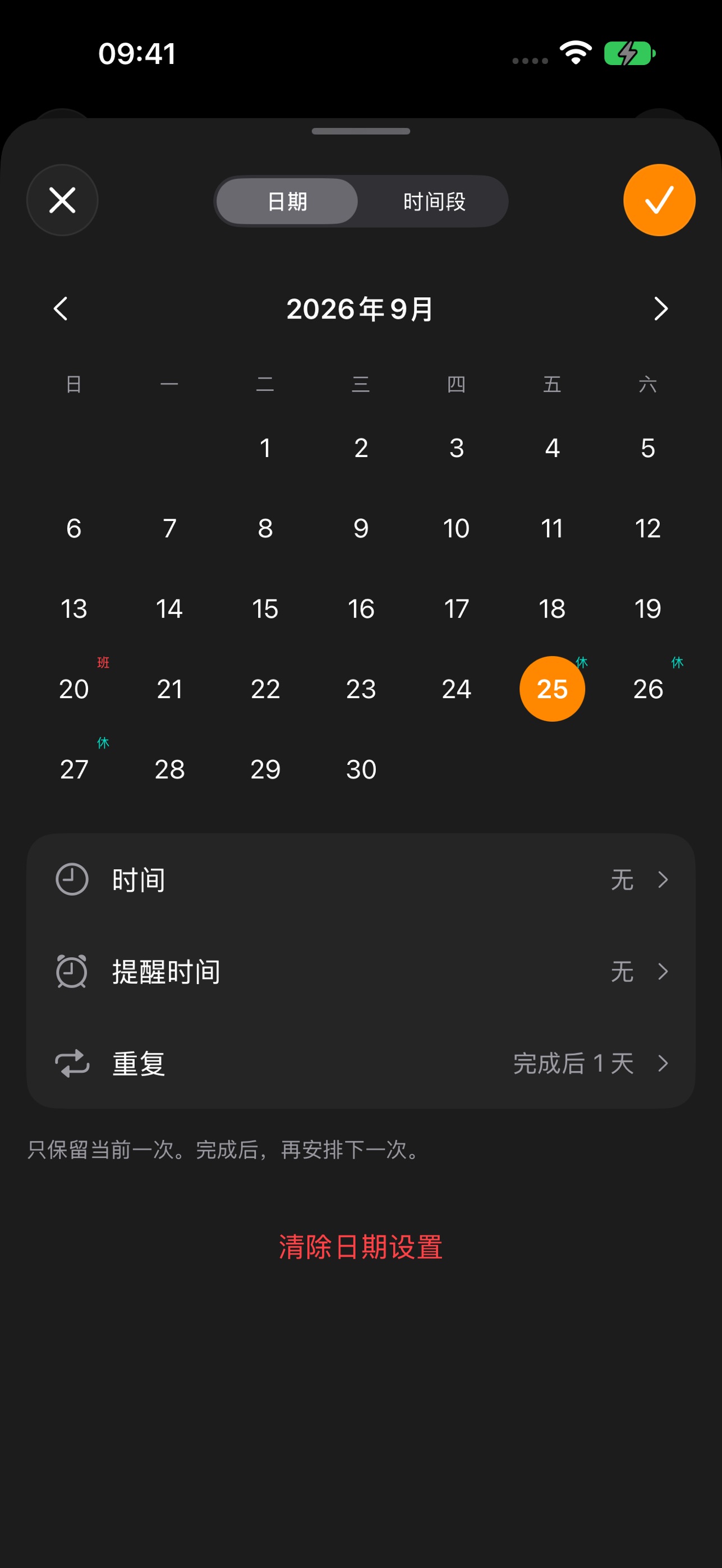 Screenshot 4 of 事有期