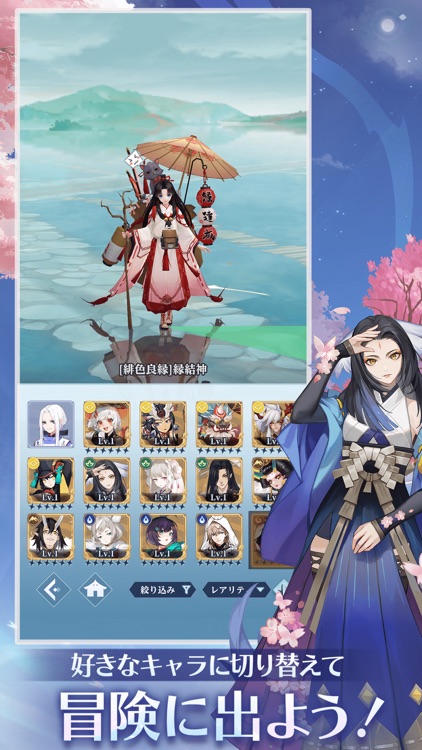 陰陽百鬼物語GO